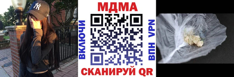 МДМА кристаллы  купить наркотик  Ульяновск 
