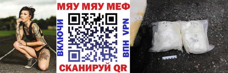 МЯУ-МЯУ 4 MMC  закладка  Ульяновск 